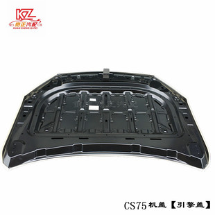 适用长安CS75引擎盖机盖(南吉)
