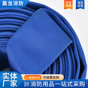 消防水带厂家定制涤纶长丝有高压加厚聚氨酯消防水带衬里消防水带