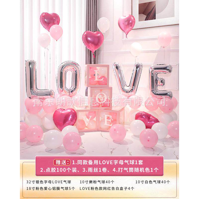 情人节气球装饰love浪漫表白告白求婚结婚心形场景布置婚房订婚