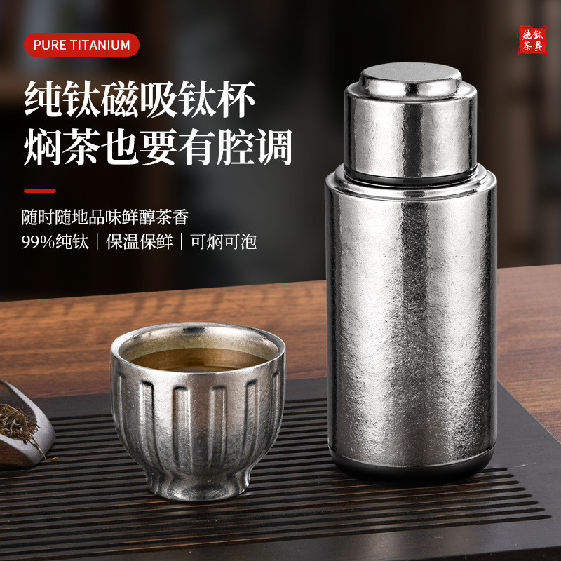 磁吸盖轻奢纯钛Ti保温杯男女士锤纹焖茶钛杯茶水分离泡茶杯焖泡杯