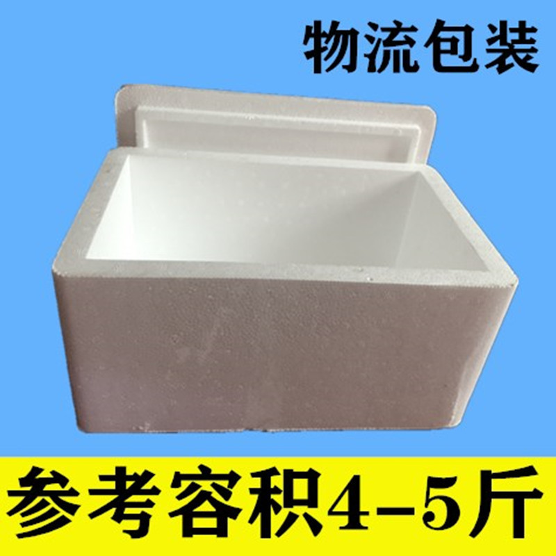泡沫箱定制定做5号邮政泡沫箱水果生鲜保温冷藏快递包邮泡沫箱