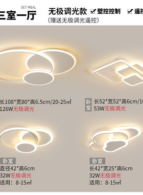 客厅吸顶灯现代简约大气2024年新款圆环主灯具led全屋套餐组合灯