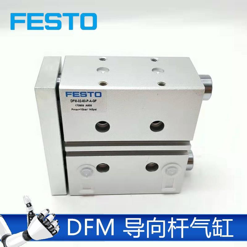 热销dfm-40festo托气缸dfm-40-25-30-40-50-75-100-p-a-gf/kf/费