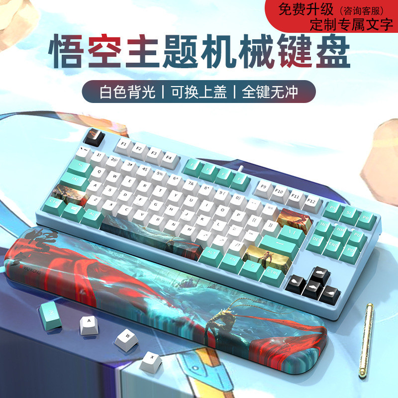 电竞游戏87键小机械键盘带手托青红茶银轴客制化静音有线女生办公