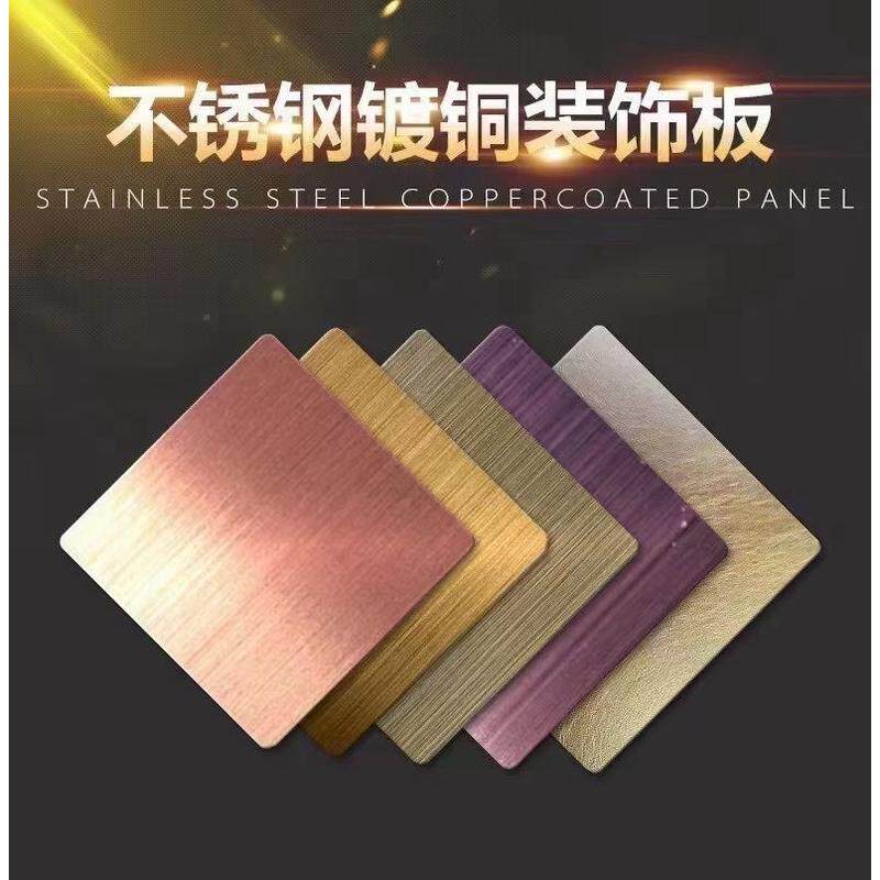 厂家直销不锈钢彩色蚀刻电梯板木纹板乱纹等丝板拉各类表面加工