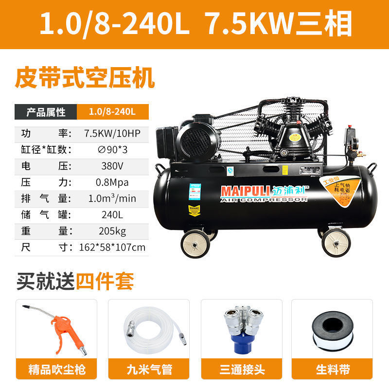 大型380v工业空压机高压气泵小型220v打气泵喷漆汽修空气压缩机