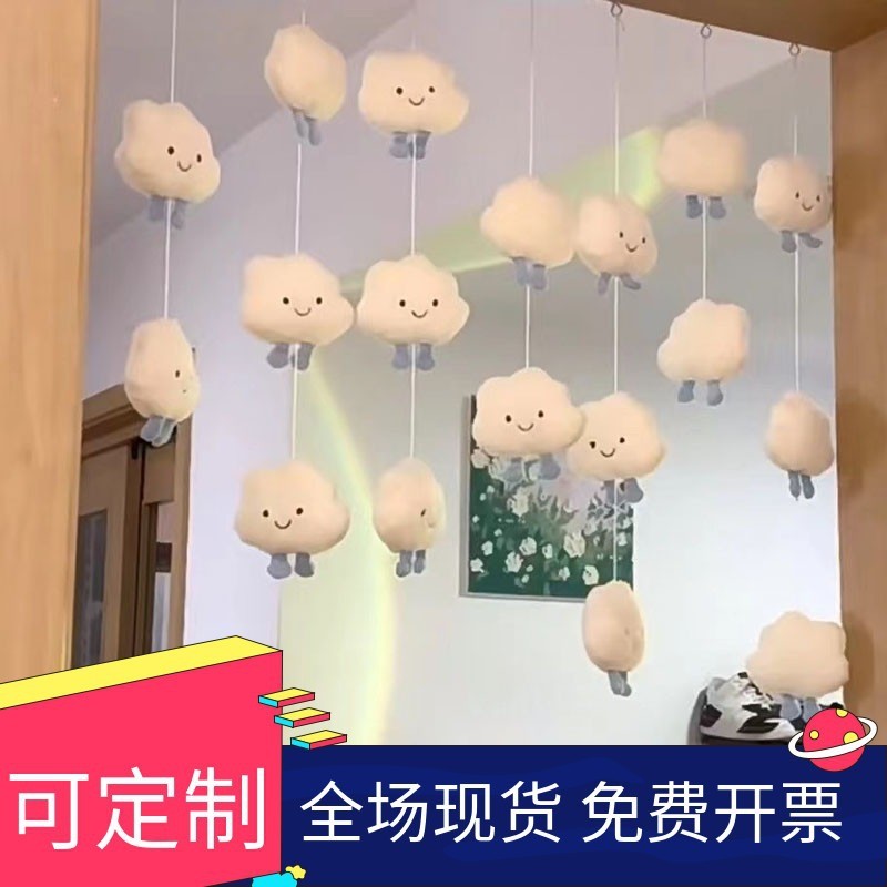 云朵挂帘家居创意门帘儿童房立体棉花白云装饰门帘免打孔墙面吊饰图片