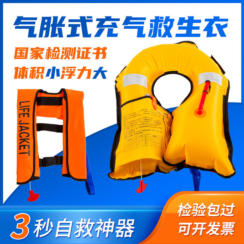 成人便携式自动充气衣专业矶钓船用气胀式马甲大浮力
