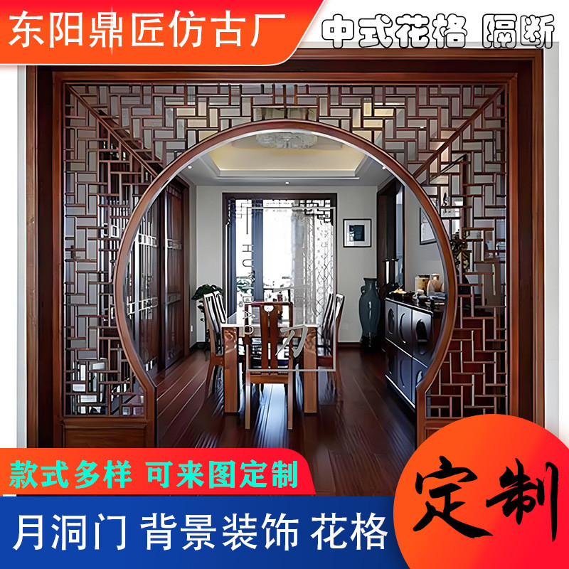 木雕镂空仿古月洞门中式实木花格客厅隔断博古架玄关月亮门拱门
