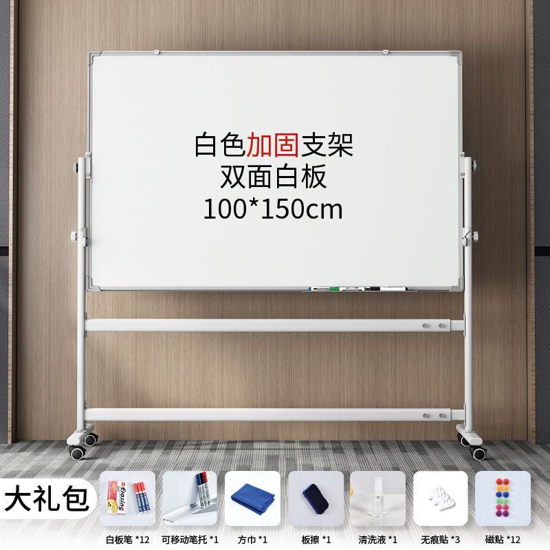 黑板白板支架式办公家用磁性可移动写字板学生可擦写小黑板大白板