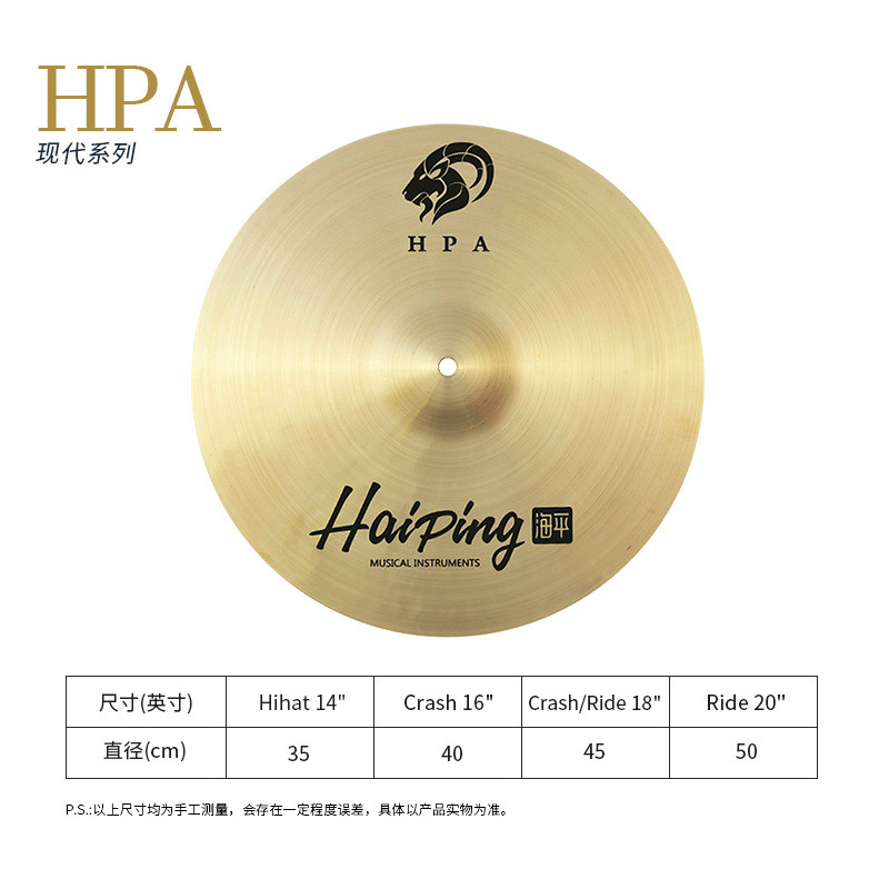 热销海平乐器hpa系列b20镲架子鼓镲片吊手工制造叮叮镲四/五片装