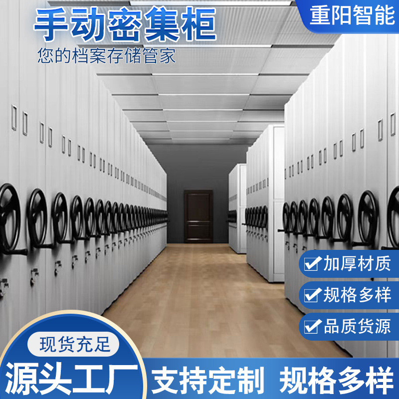 热销手动密集架移动凭证病历文件存储手摇档案资料底图密集柜