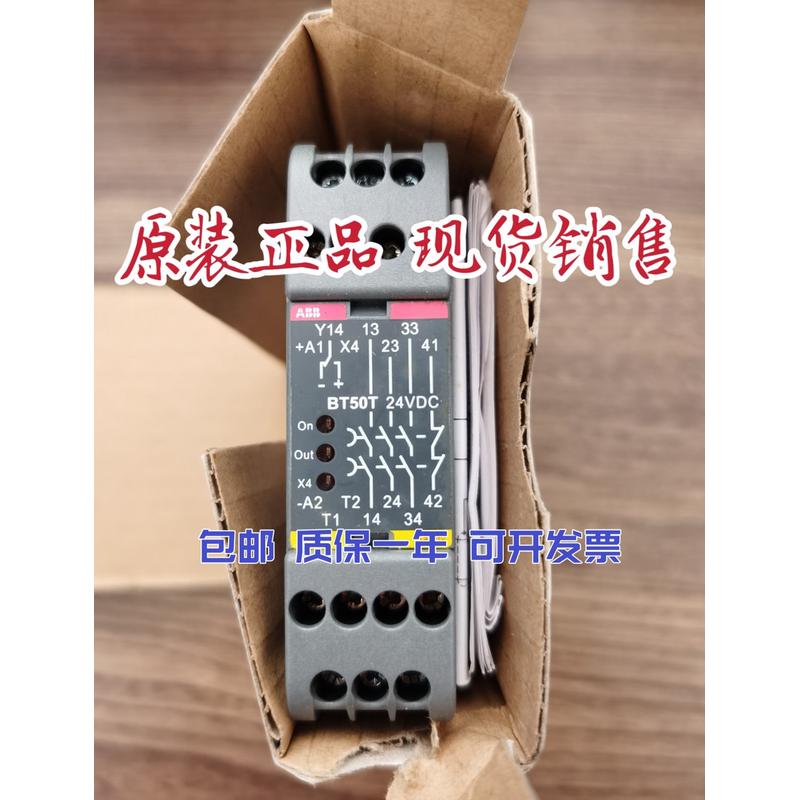 原装ABB安全继电器模块  BT50T  BT50  24VDC   2TLA010033R1000