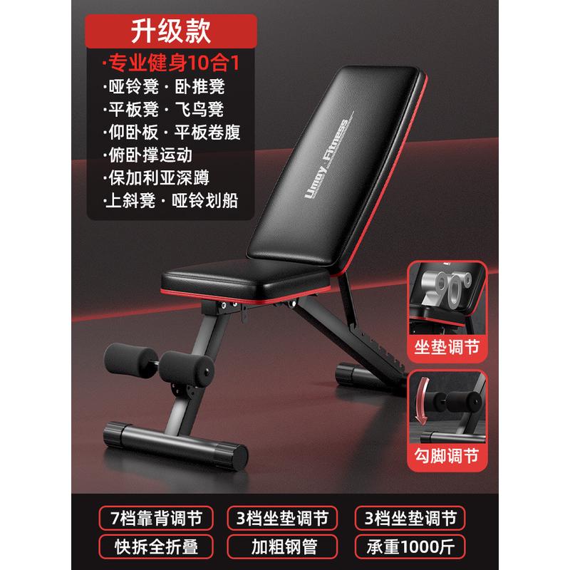 椅子卧推凳仰卧起坐辅助器健身器材家用哑铃凳多功能专业板男