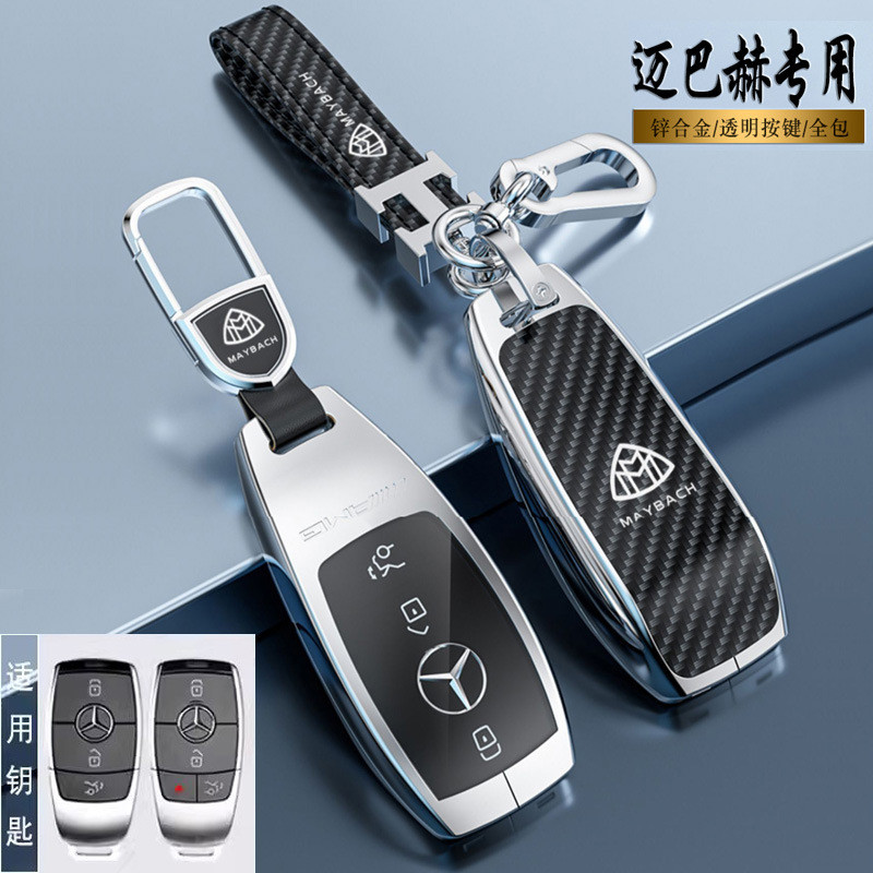 适用奔驰迈巴赫钥匙套s级s400L壳s450L新s480车GLS600包EQS680扣