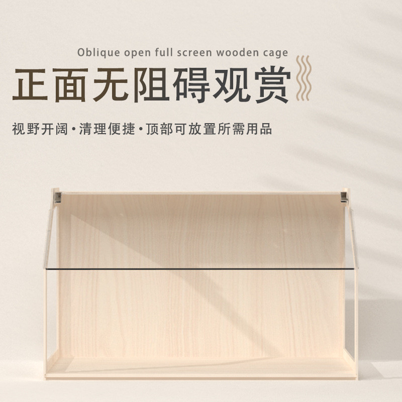 nrq仓鼠笼子木笼金丝熊通心粉透明亚克力玻璃造景芦丁鸡大饲养箱