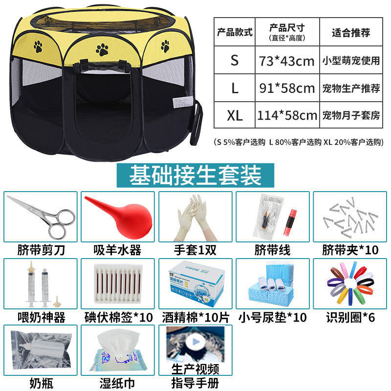猫产房待产宠物狗产窝怀孕专用工具包封闭式繁殖猫咪生产用品全套,宠物/宠物食品及用品,狗窝/屋/帐篷/沙发,淘宝优惠券,粉丝福利购,淘宝优惠卷