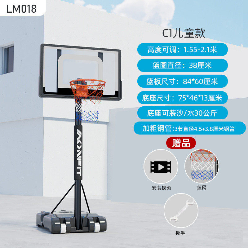 可移动户外标准挂式室外可升降篮筐成人室内篮球架投篮框儿童家用