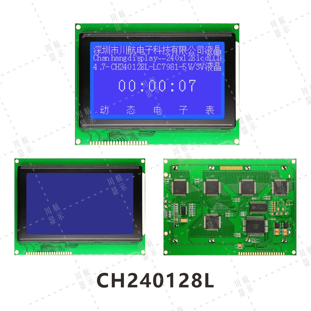 240128图形点阵屏240x128点阵液晶屏LCD240128液晶模块LC7981