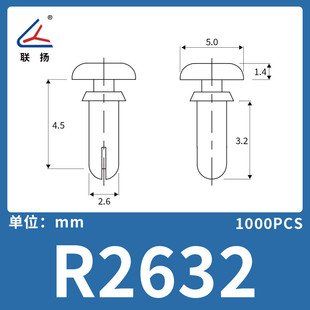 塑料尼龙铆钉固定卡扣新品 卡扣扬r型膨胀铆钉尼龙子母联按压式