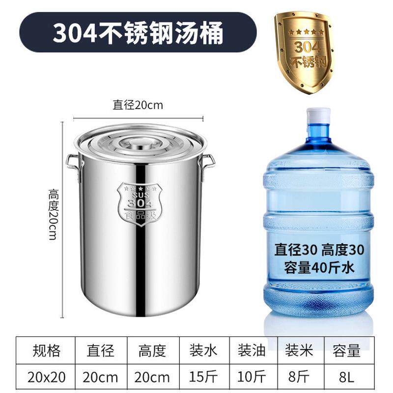 特厚304不锈钢桶圆桶带盖汤锅汤油桶家用卤水桶桶储水桶大容量锅