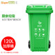 户外垃圾分类垃圾桶大号商用环卫桶小区带盖公共场合厨余餐厨120l