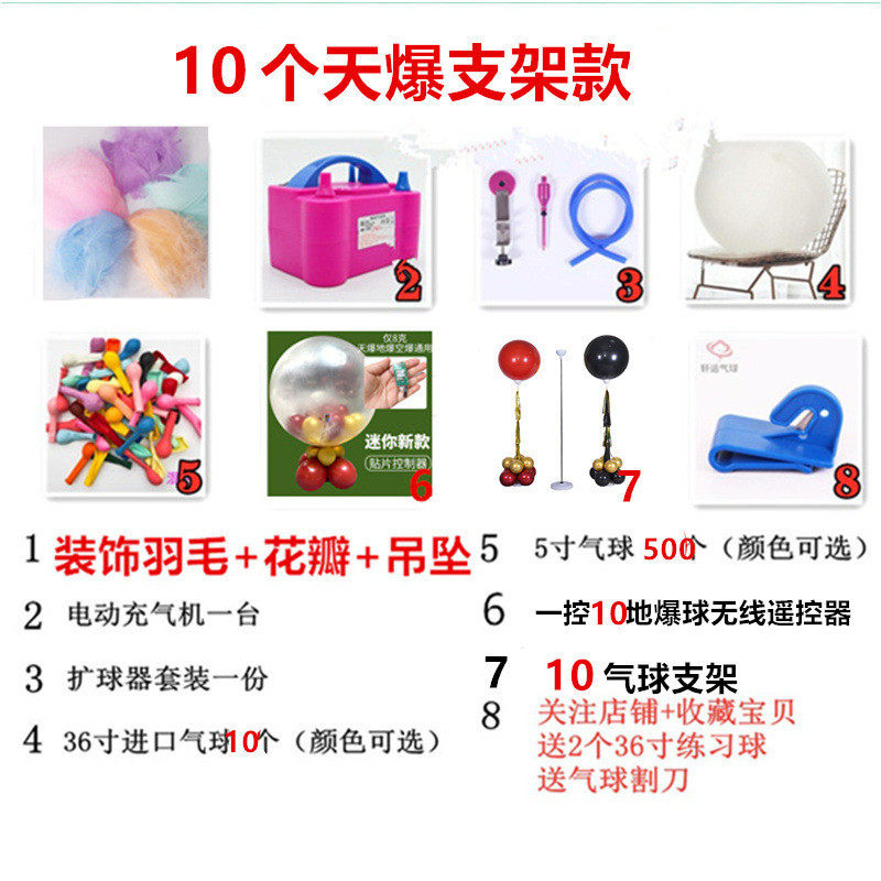 结婚地爆商场婚礼天爆空球节日现场布置气球生日气球