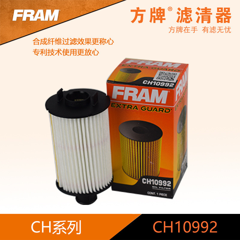 方牌机滤CH10992适配于揽胜34发现者4|XFXJ8008Z