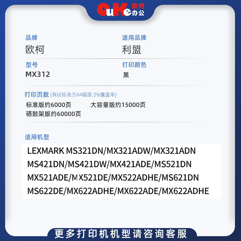 热销适用利盟ms321粉盒56f3000碳粉ms521墨盒ms421ms521ms621硒鼓