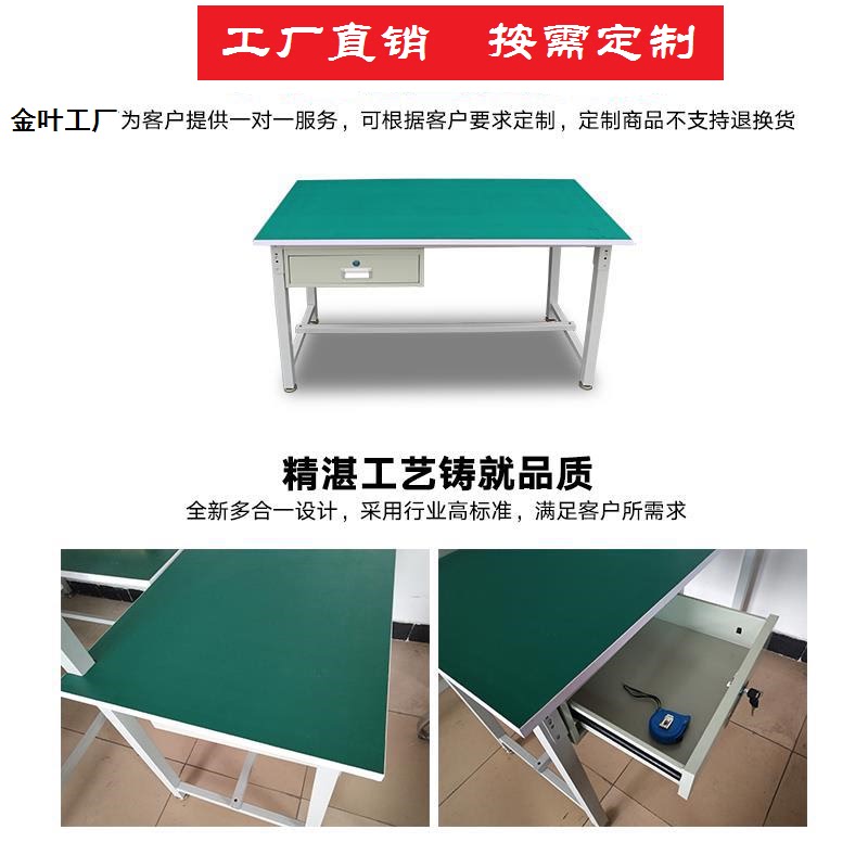 防静电皮工作台 维修桌 点胶机台 拆装带工位包装抽屉木面铁桌
