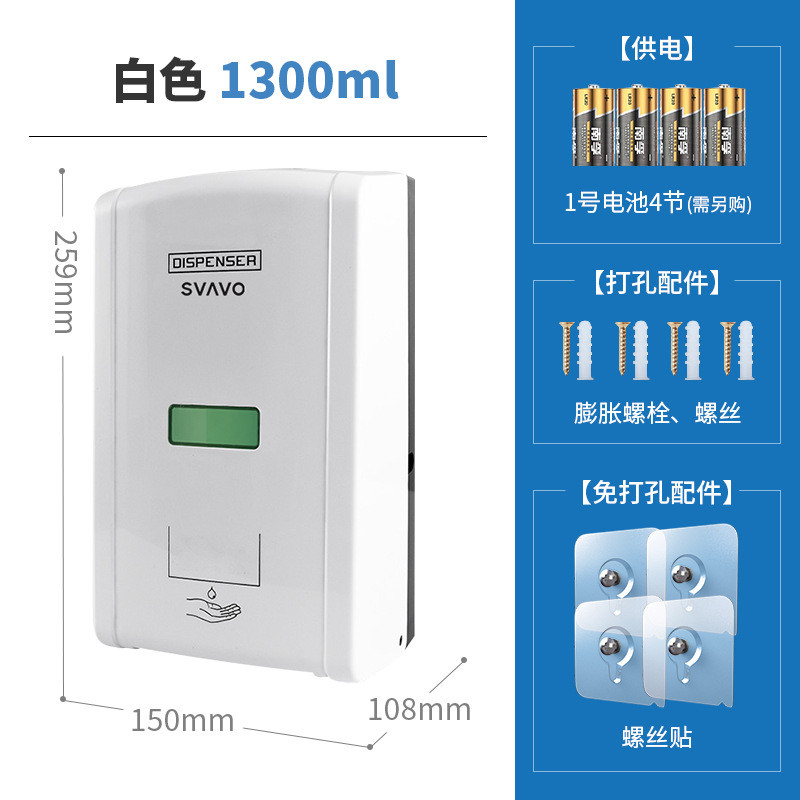 热销fcxyf智能自动皂液器壁挂式大容量1300ml商场免打孔感应洗手