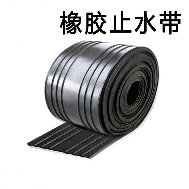 橡胶止水带外贴中埋式钢边防撞胶条橡胶密封条弹性良好经久抗氧用