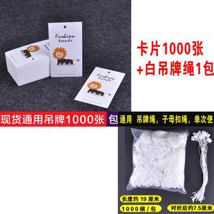 童装吊牌可爱卡通服装吊卡张通用吊牌卡片价格标签现货1000现货
