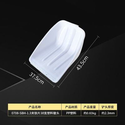 铁锹pp耐用铲子塑钢锨塑料加厚塑料钢片带柄大号原料塑料带锨