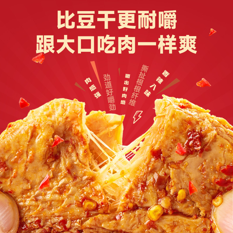 新货比比赞手撕素肉零食休闲食品小吃豆干辣条素牛肉素牛排解馋小