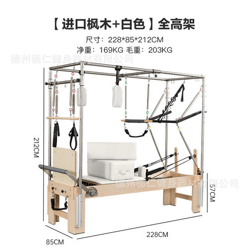 高架床器械五件套多功能瑜伽训练床健身器材普拉提三合一普拉提