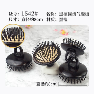 和美新品绿檀木檀香指环天然清洁头皮按摩梳便携气垫梳头部经络梳