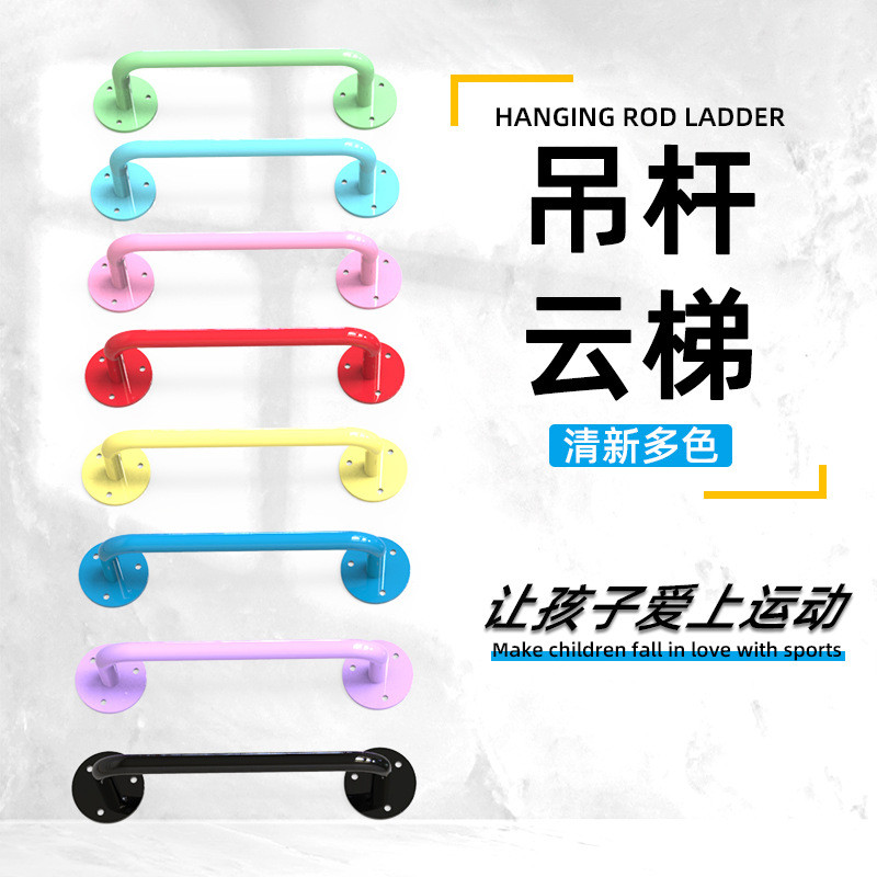 热销室内训练引体向上单杠攀爬云梯攀岩墙家用悬挂吊杆多功能感统