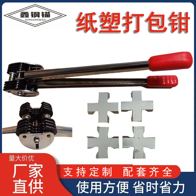 热销打包机手动拉紧器打包打包困扎带打包钳打包带收紧器打捆机纸