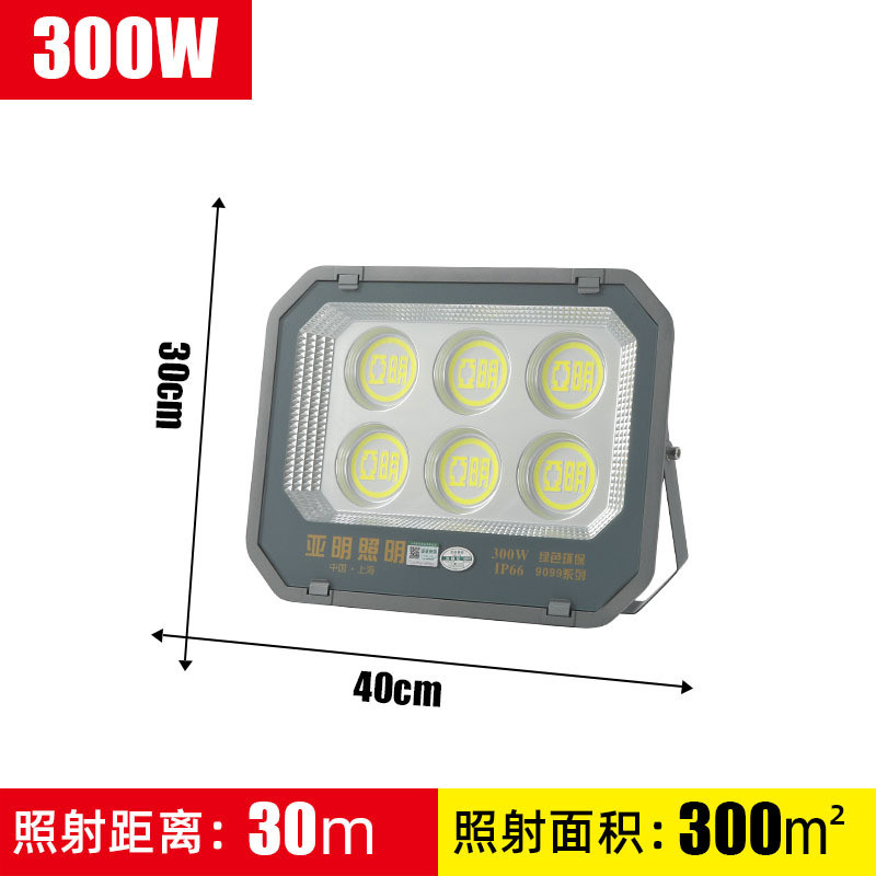 亚明照明户外防水led投光灯泛光灯100w200w500w600w塔吊灯照明射