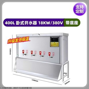 商用開水器大容量燒水器節能保溫食堂學校工地大型開水柜電熱水箱