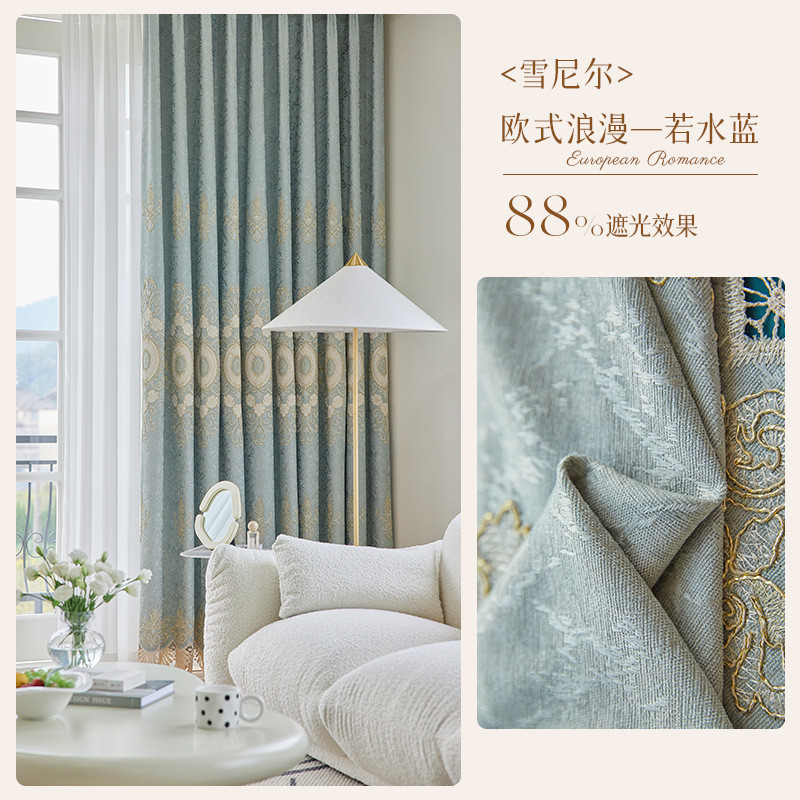 71tx欧式雪尼尔窗帘遮光年大气客厅绣花奢华遮阳窗帘2022卧室新款