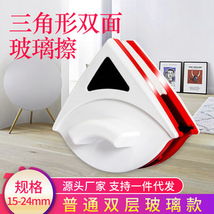 汽车玻璃清洁器擦窗器15 双面玻璃擦家用三角磁性玻璃擦 24mm