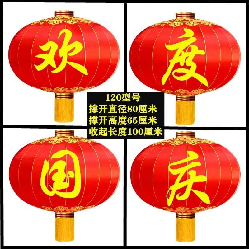 户外防水大红灯笼欢度国庆广告装饰防水防晒铁口绸布佳节大门灯笼
