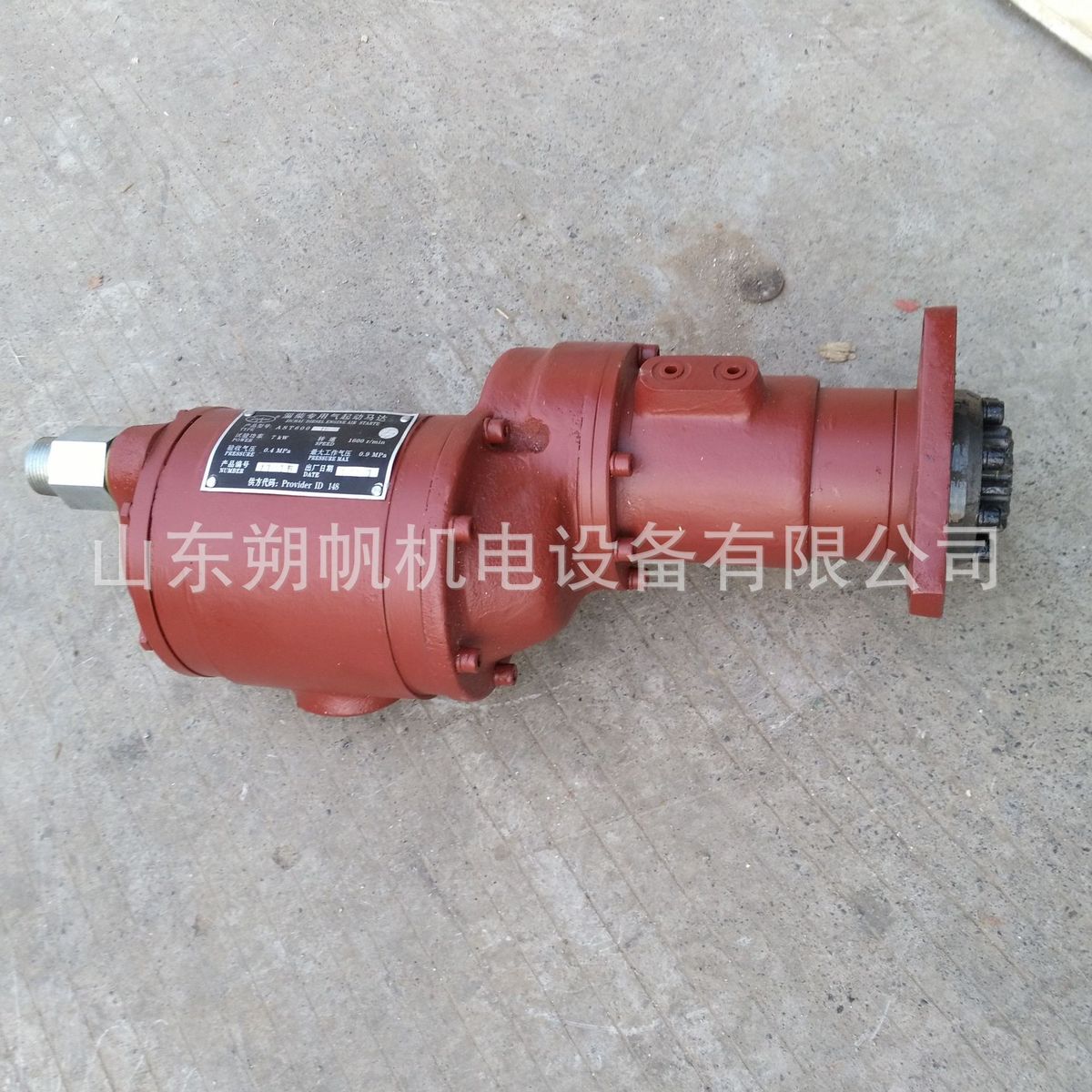 销售淄柴z170左机左转船用发动机配件淄柴气起动马达ast600b
