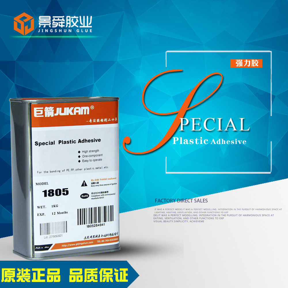 pp管材粘接pvc管材专用胶水，pp板材胶水pvc粘接