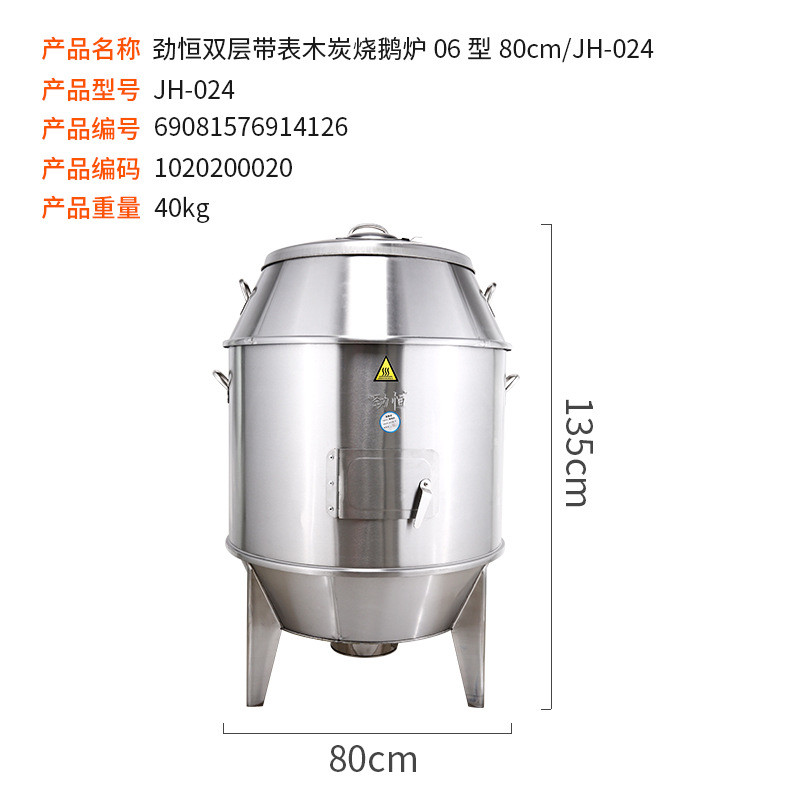 炉恒双层带表木炭烧鹅炉商用烧鸭烧烤炉不锈钢烤鸭吊劲烧鹅炉烤箱