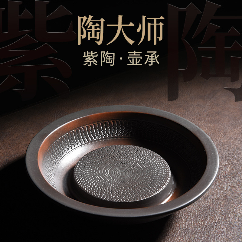 聚山堂紫陶壶承陶瓷复古蓄水养壶垫茶垫紫砂茶壶底座干泡茶具配件