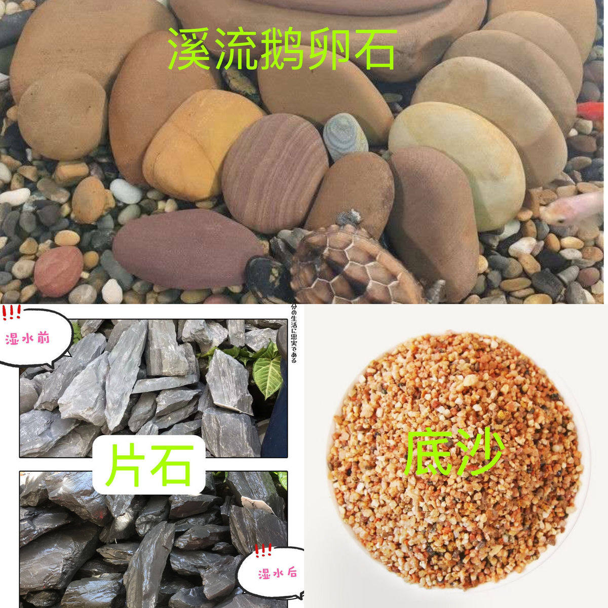 鱼缸水族造景天然原生岩石晒原生龟台柜片岩鹅卵石头沙子底砂