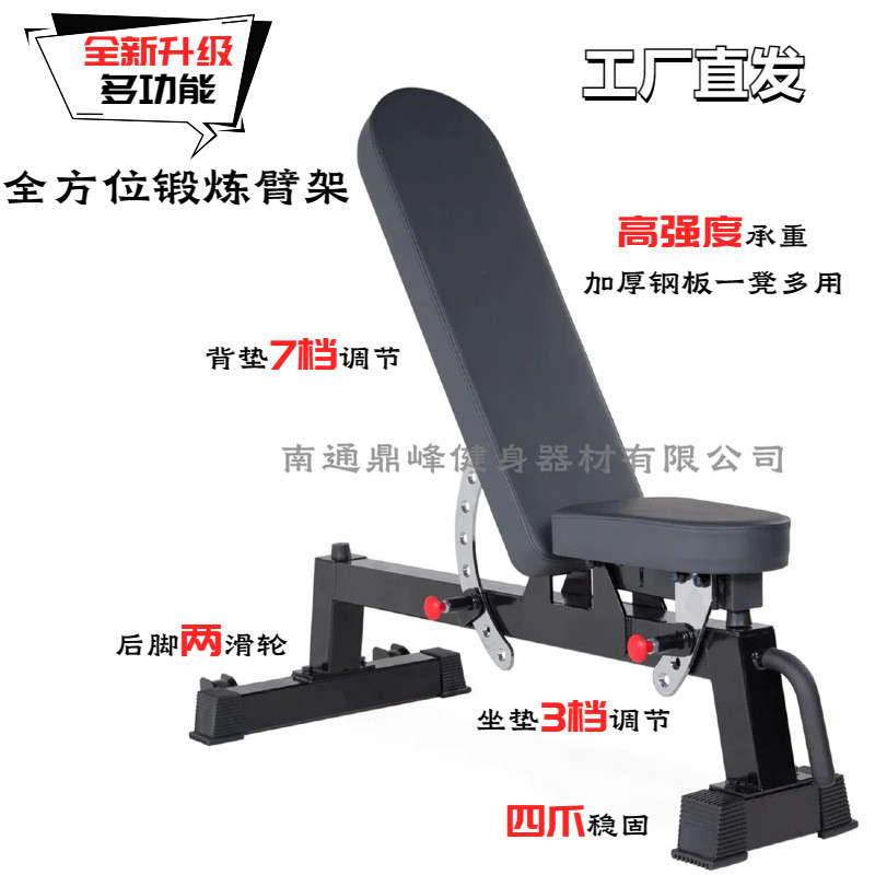 哑铃训练直供凳健身椅卧推凳家用训练椅厂家飞鸟健身器材